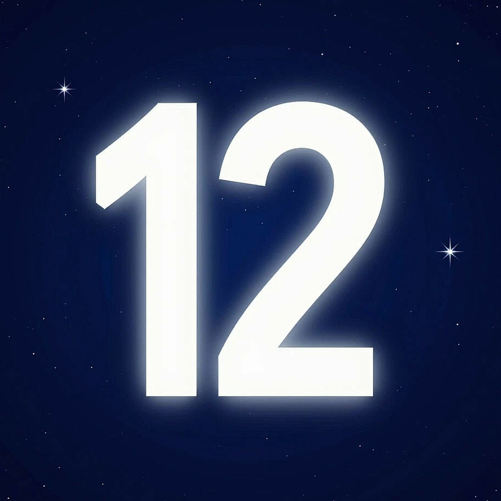 цифра 12